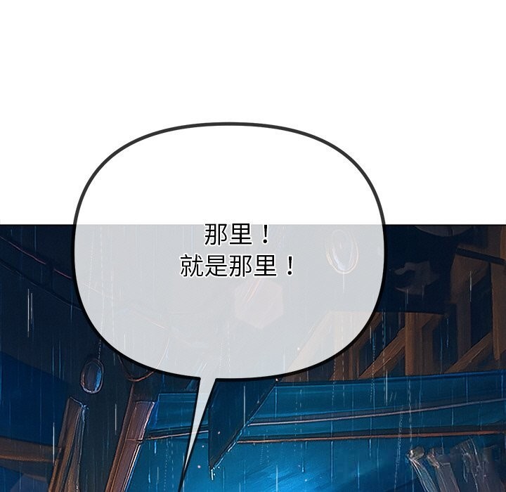 難纏小惡女第272話