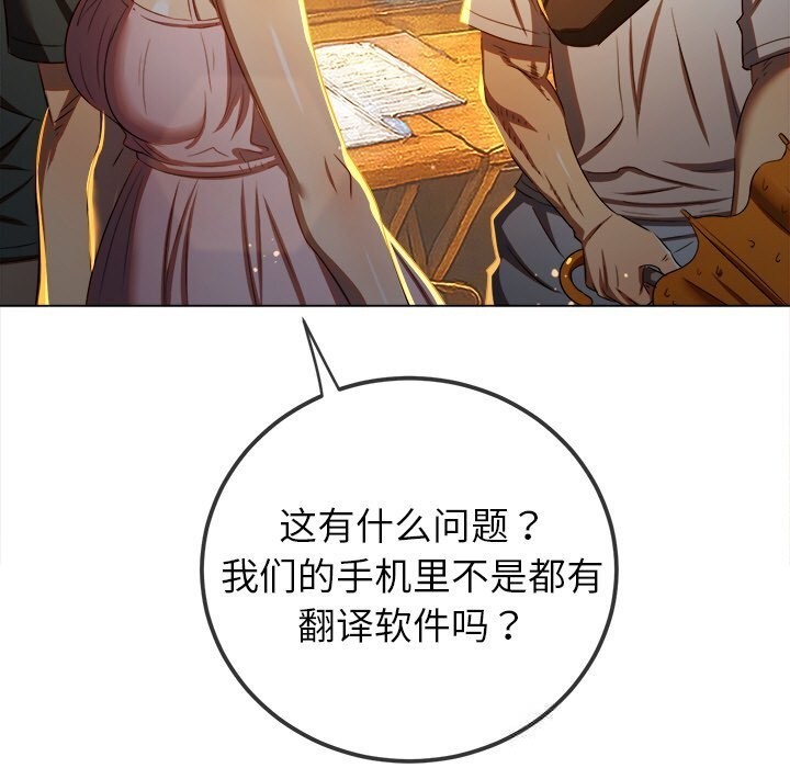 难缠小恶女第272話