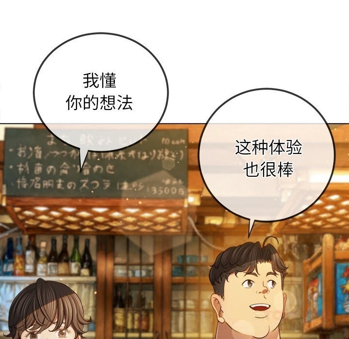 難纏小惡女第272話