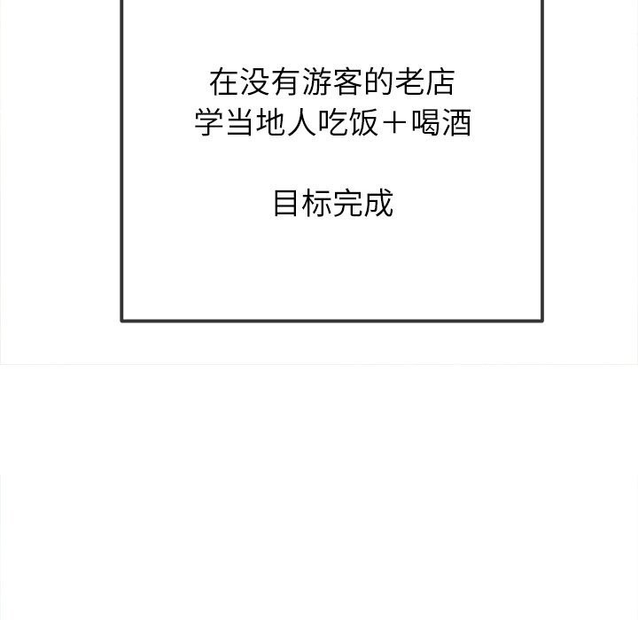 難纏小惡女第272話