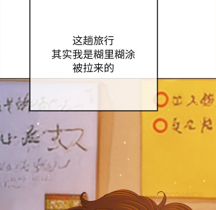 难缠小恶女第272話