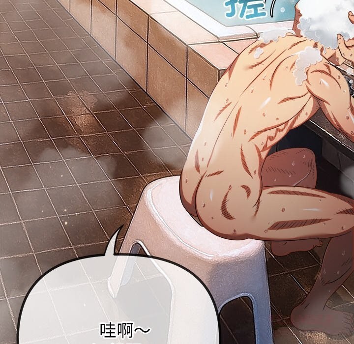 难缠小恶女第272話