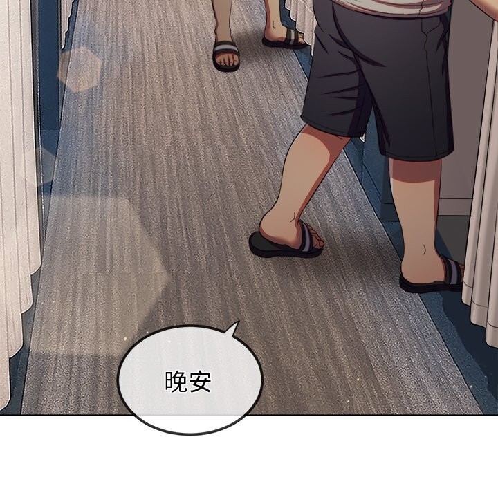 難纏小惡女第272話