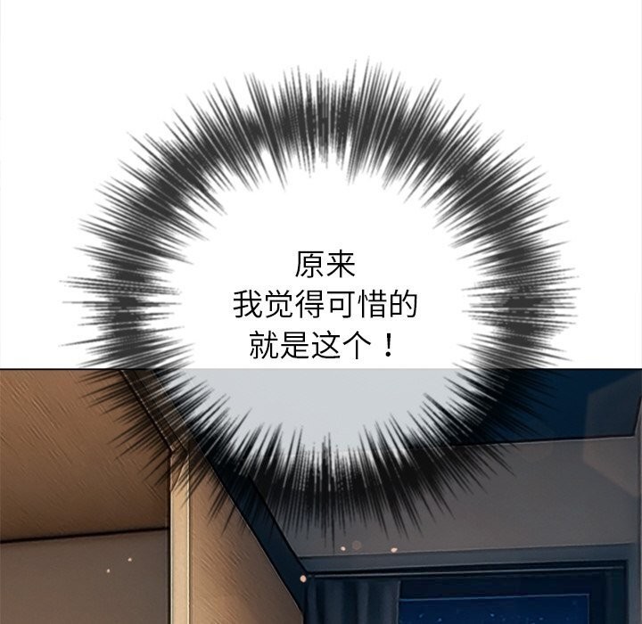 难缠小恶女第272話