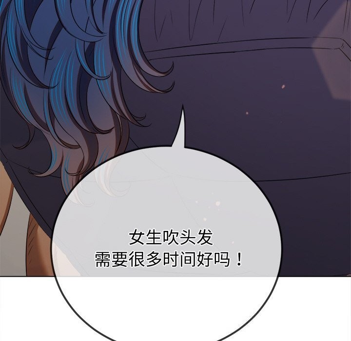 难缠小恶女第272話