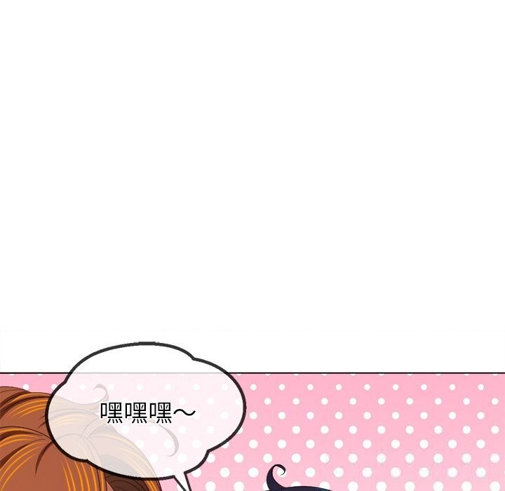 難纏小惡女第272話