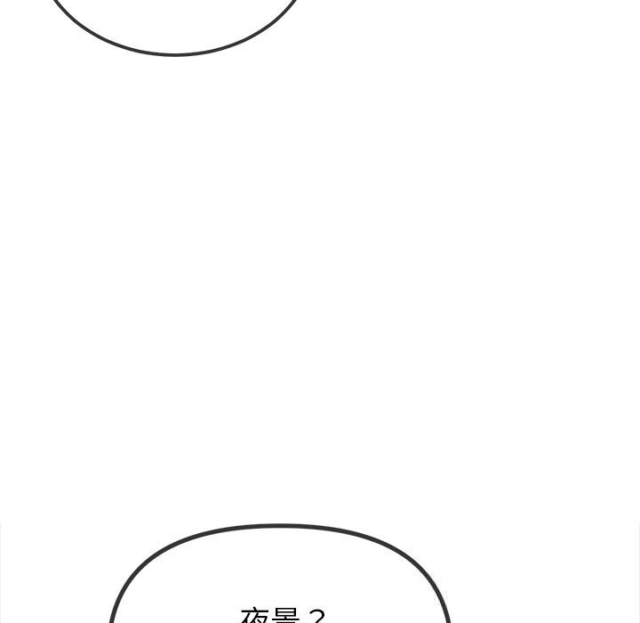 難纏小惡女第272話