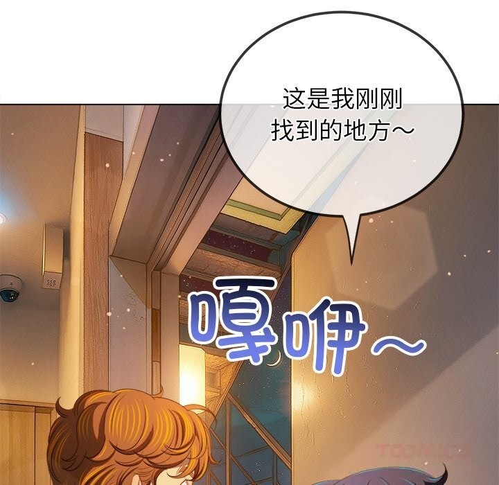 难缠小恶女第272話