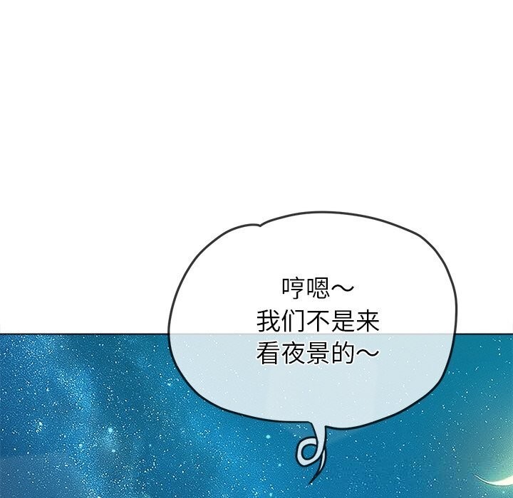 難纏小惡女第272話