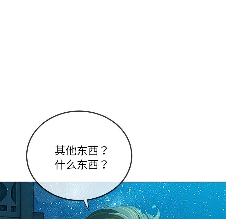 难缠小恶女第272話