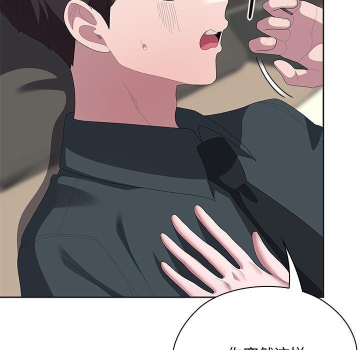 大企业里的小秘密第55話