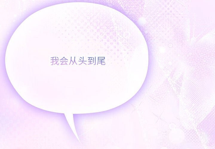 大企业里的小秘密第55話