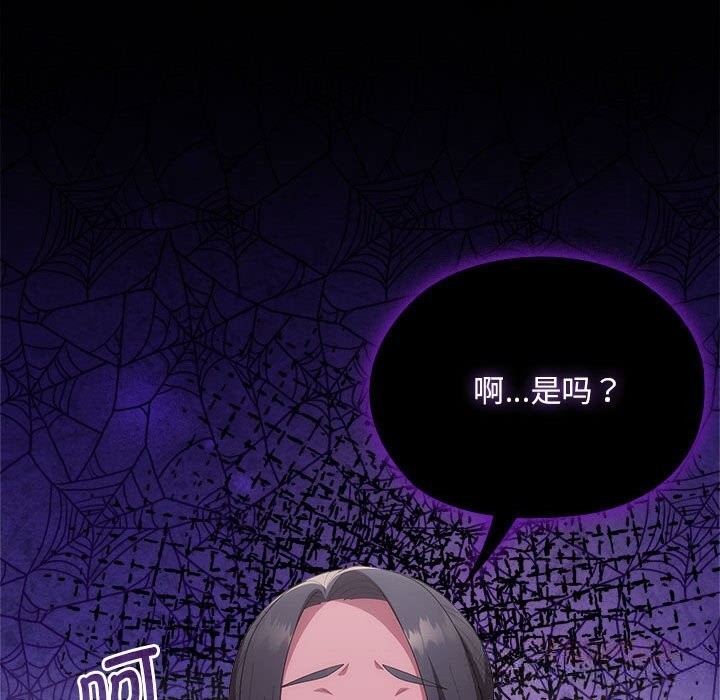 大企业里的小秘密第55話