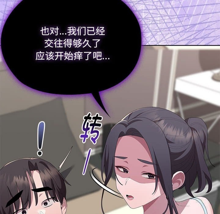 大企业里的小秘密第55話