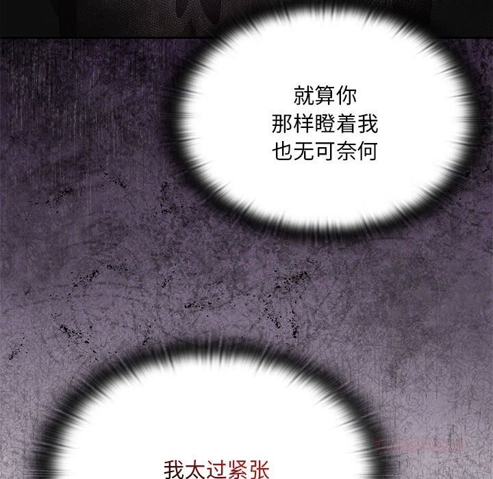 大企业里的小秘密第55話