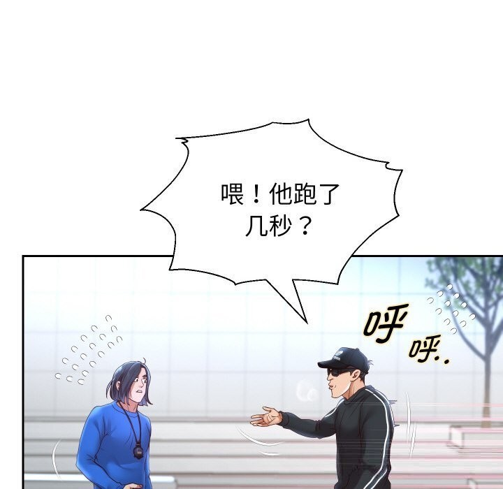 重生之长枪无敌第74話