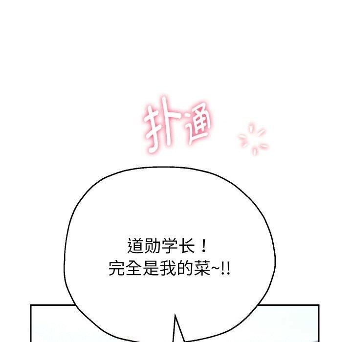 重生之长枪无敌第74話