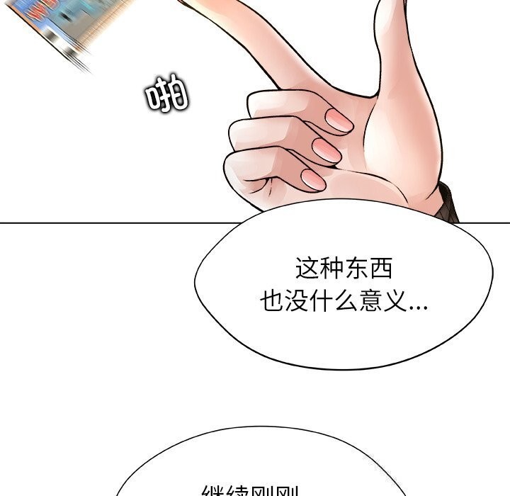 被幸运诅咒的人第10話