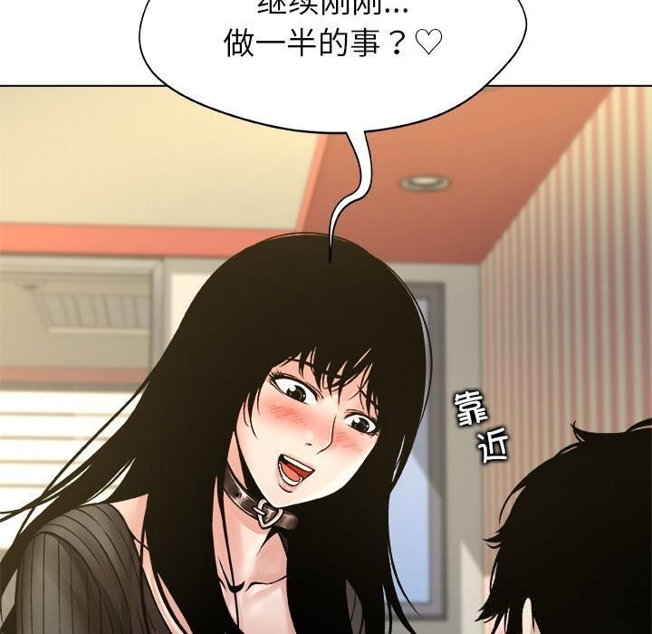 被幸运诅咒的人第10話