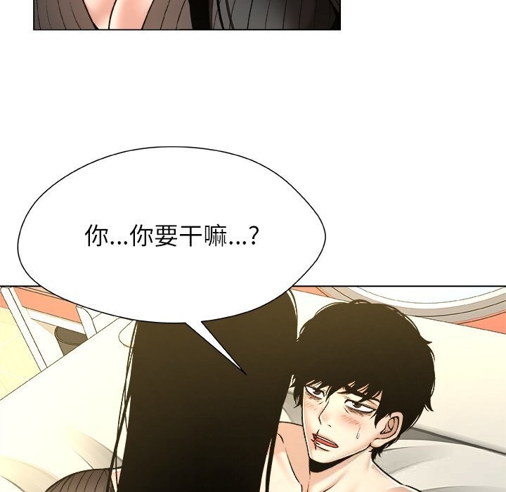 被幸运诅咒的人第10話