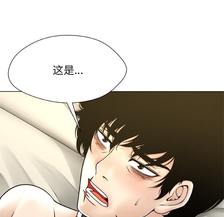 被幸运诅咒的人第10話