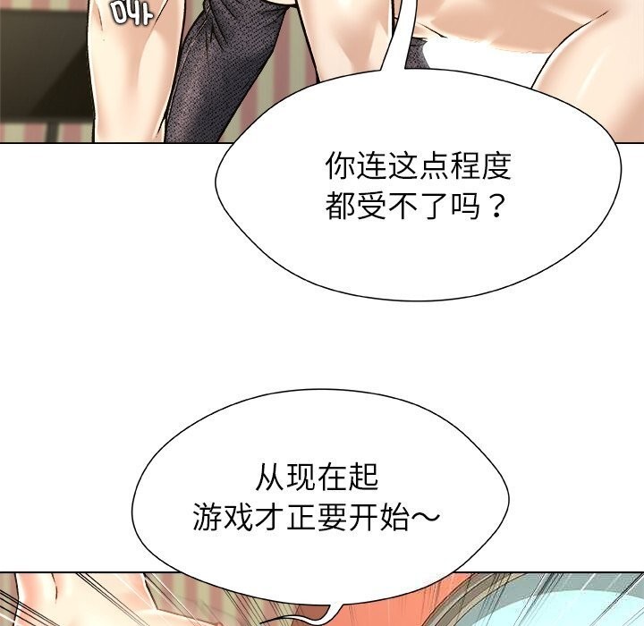 被幸运诅咒的人第10話