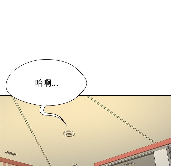 被幸运诅咒的人第10話