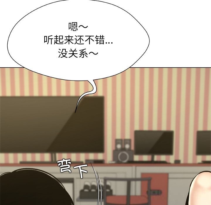 被幸运诅咒的人第10話