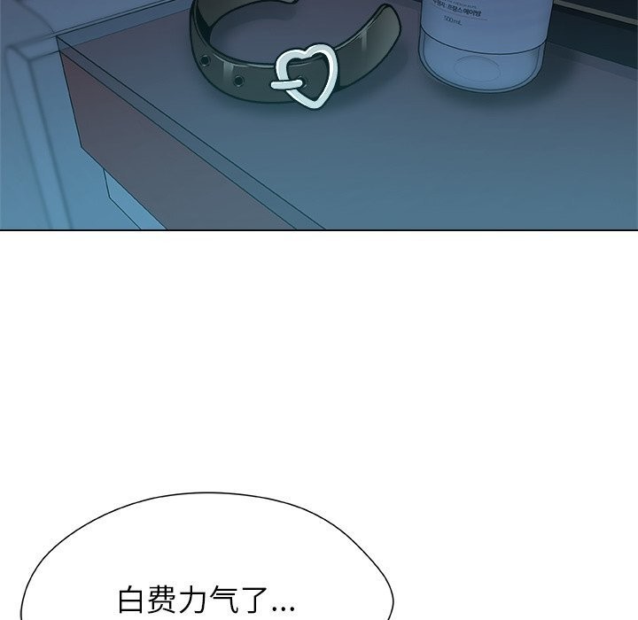 被幸运诅咒的人第10話