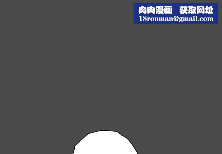 请弄臟我的女朋友第23話