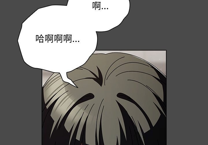 请弄臟我的女朋友第23話