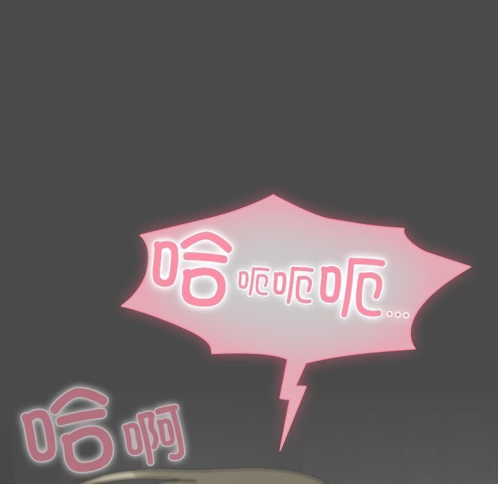 请弄臟我的女朋友第23話