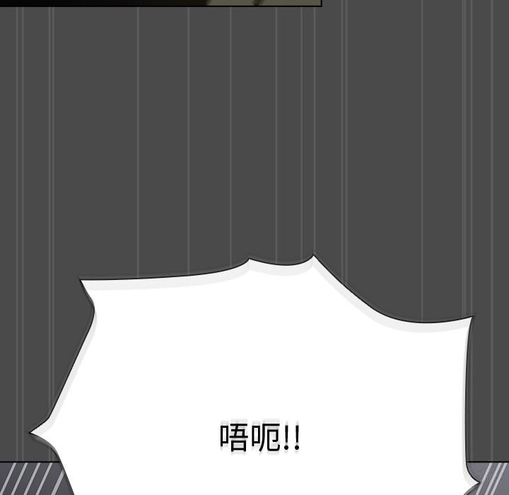 请弄臟我的女朋友第23話