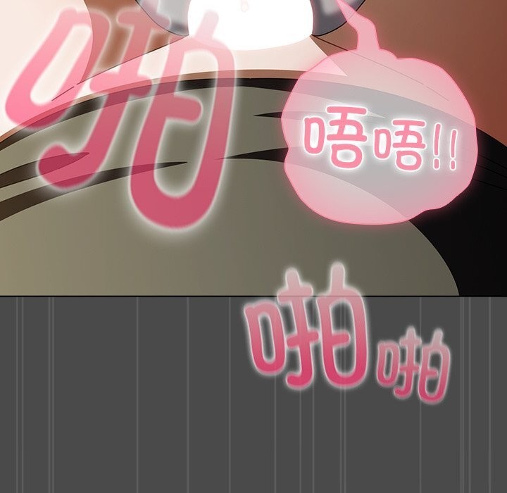 请弄臟我的女朋友第23話