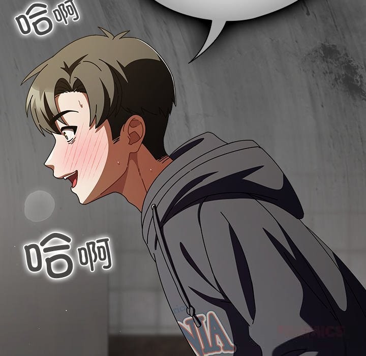 请弄臟我的女朋友第23話