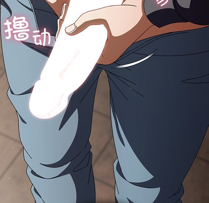 请弄臟我的女朋友第23話