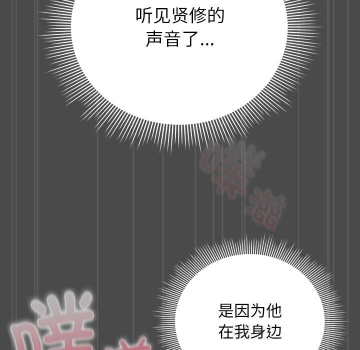 请弄臟我的女朋友第23話