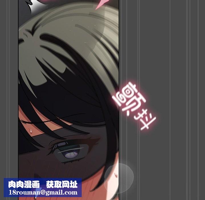 请弄臟我的女朋友第23話