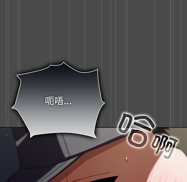 请弄臟我的女朋友第23話