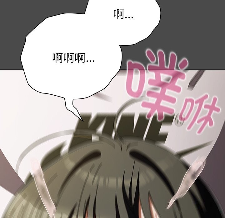 请弄臟我的女朋友第23話