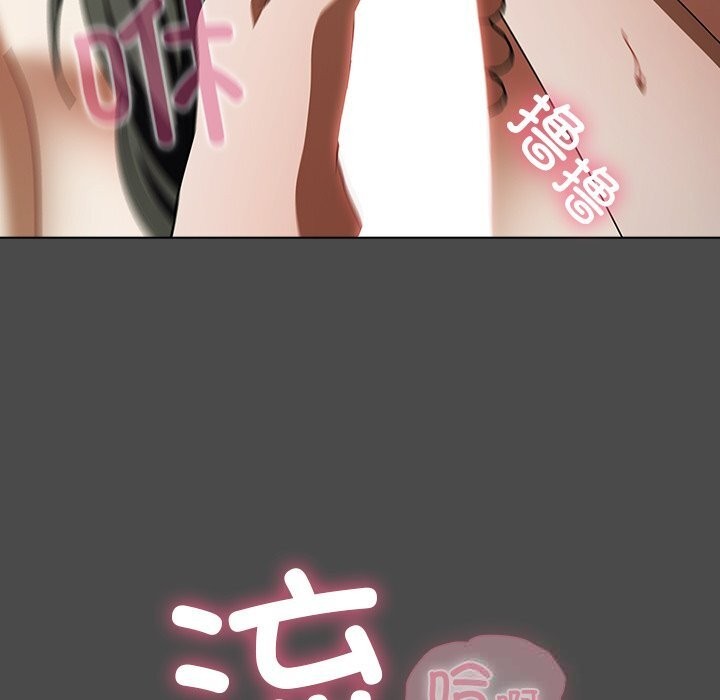 请弄臟我的女朋友第23話