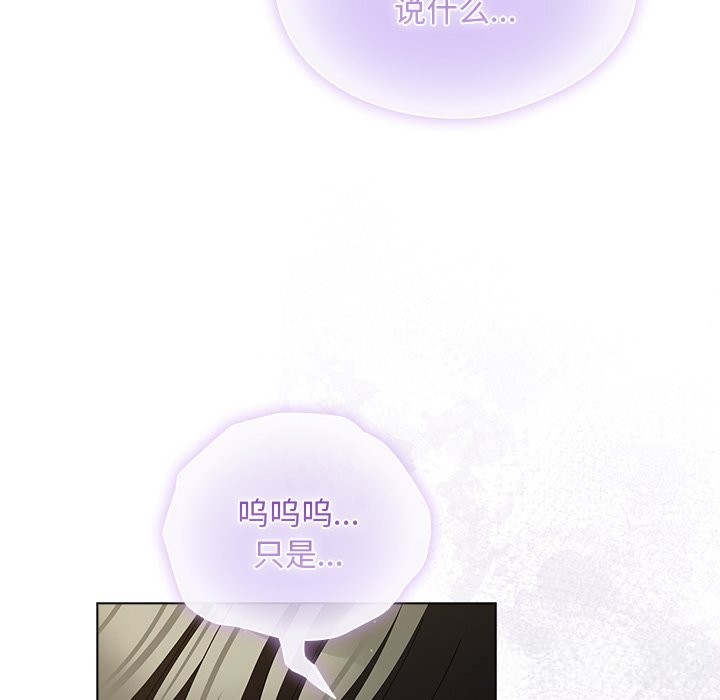 请弄臟我的女朋友第23話