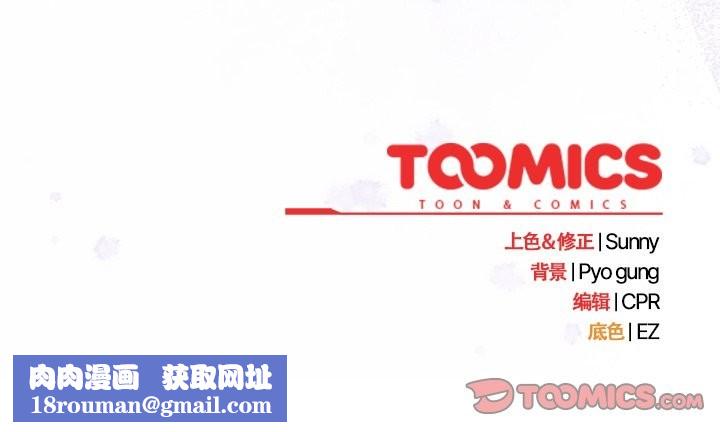 請弄臟我的女朋友第23話