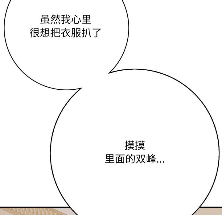 再爱我一次第37話