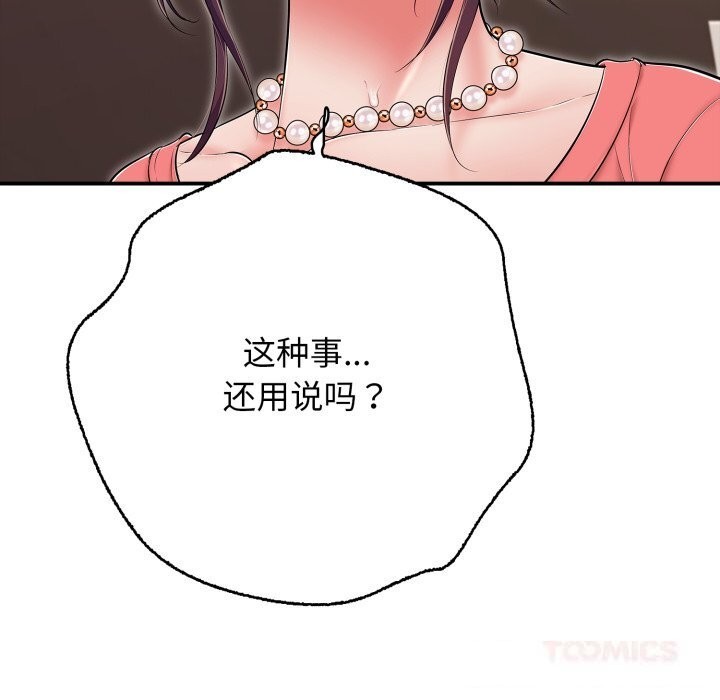 再爱我一次第37話