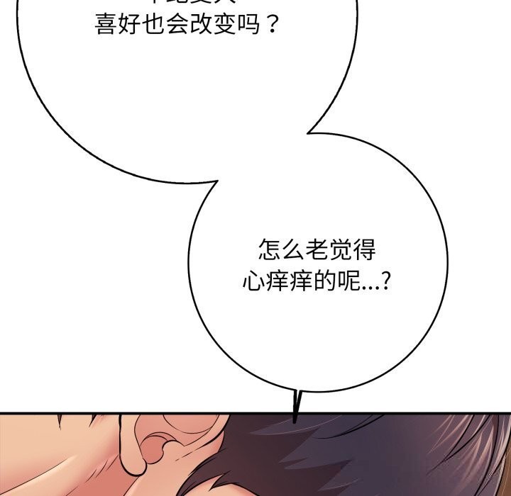 再爱我一次第37話