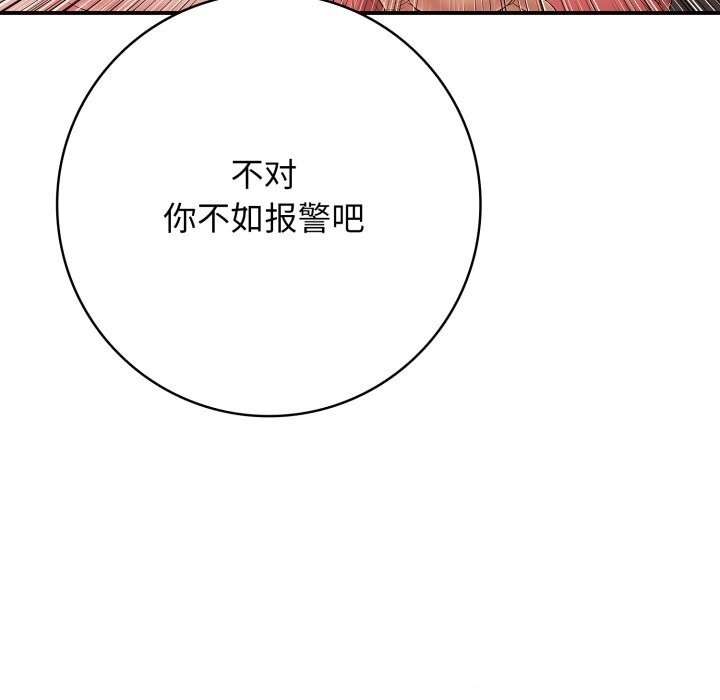 再爱我一次第37話