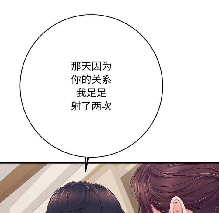 再爱我一次第37話