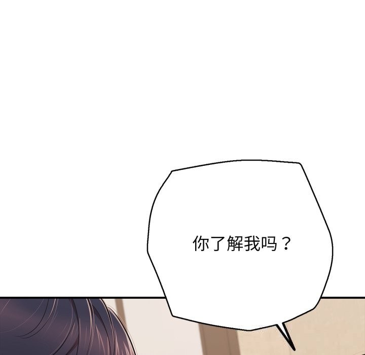 再爱我一次第37話