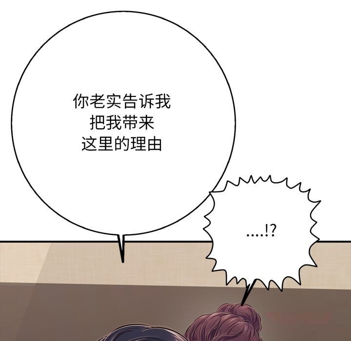 再爱我一次第37話